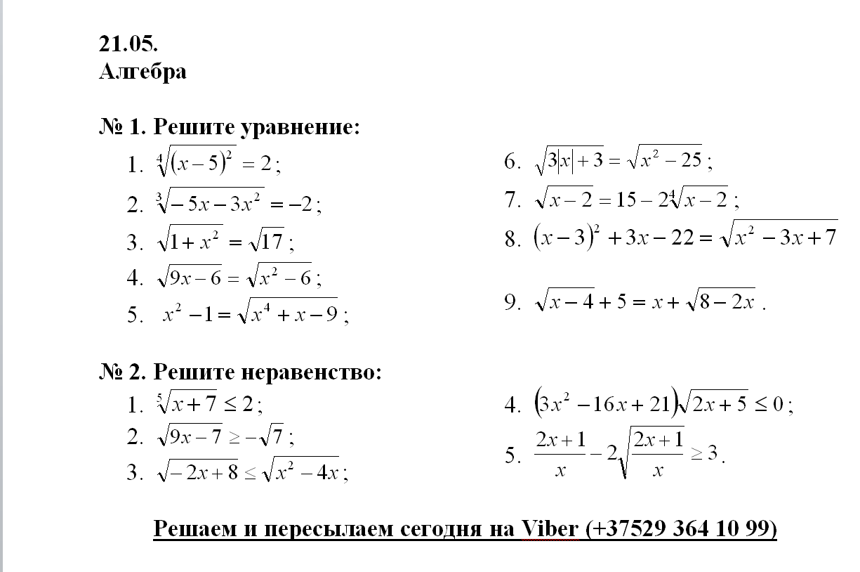 10 класс - Государственное учреждение образования «Гимназия № 1  г.Дзержинска»